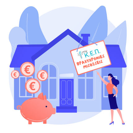 Οριστικοποίηση Ετήσιων Εγγραφών